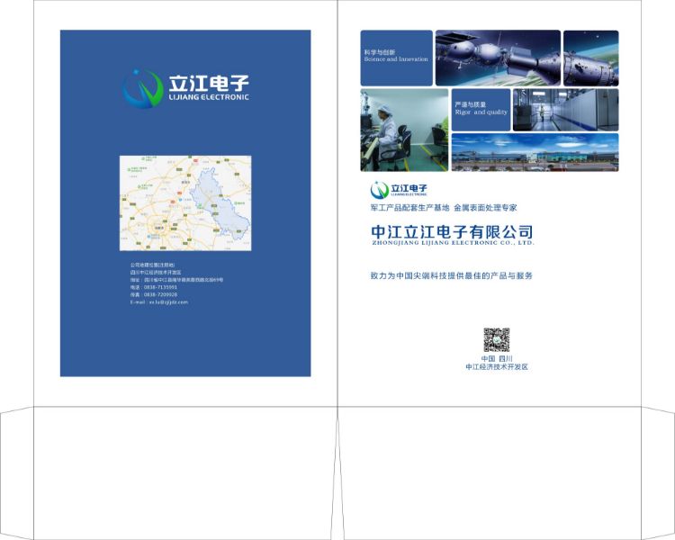 中江立江电子有限公司产品12